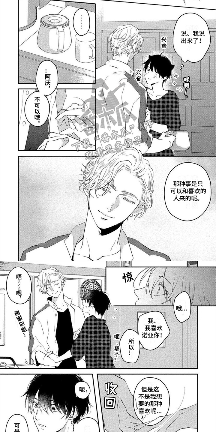 第15章：迷茫2