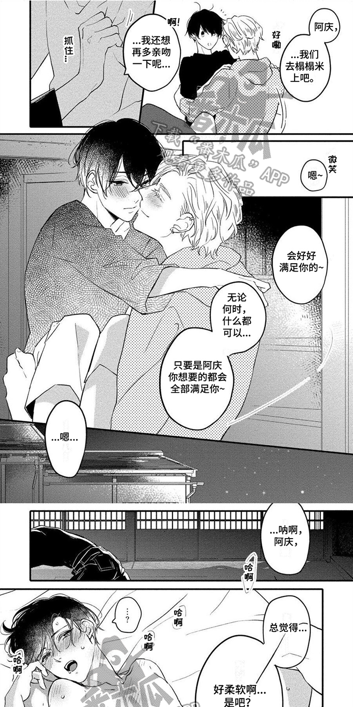 第19章：值得期待【完结】0