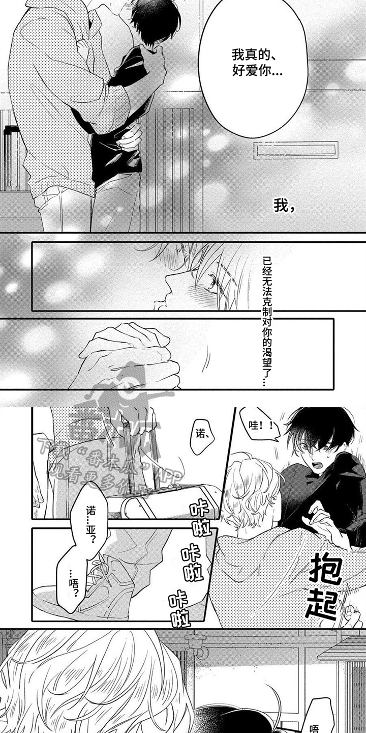 第18章：无法克制3