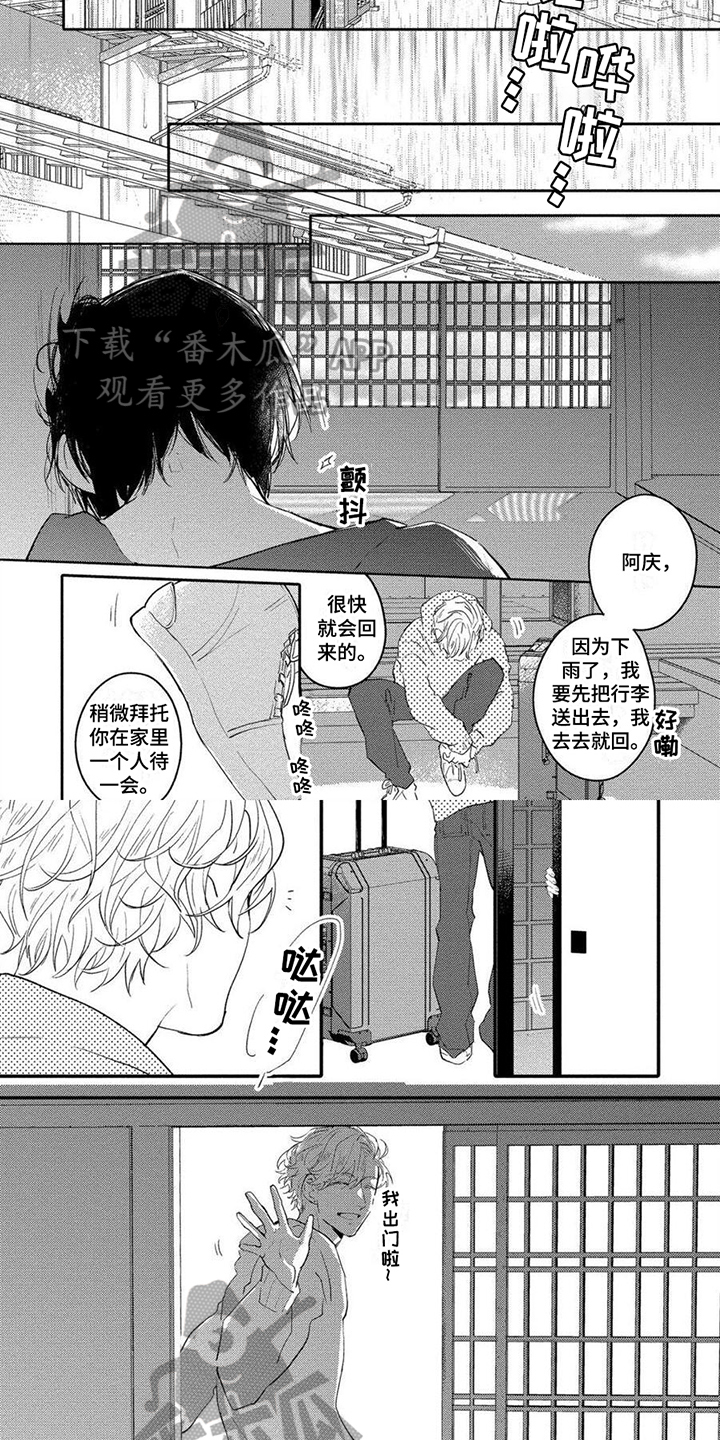第16章：害怕3