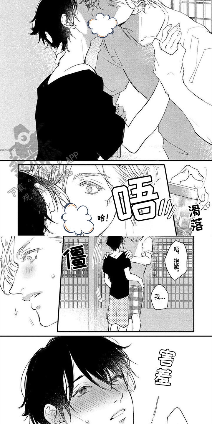 第7章：冲动3