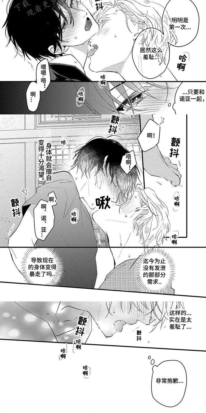 第12章：可爱1