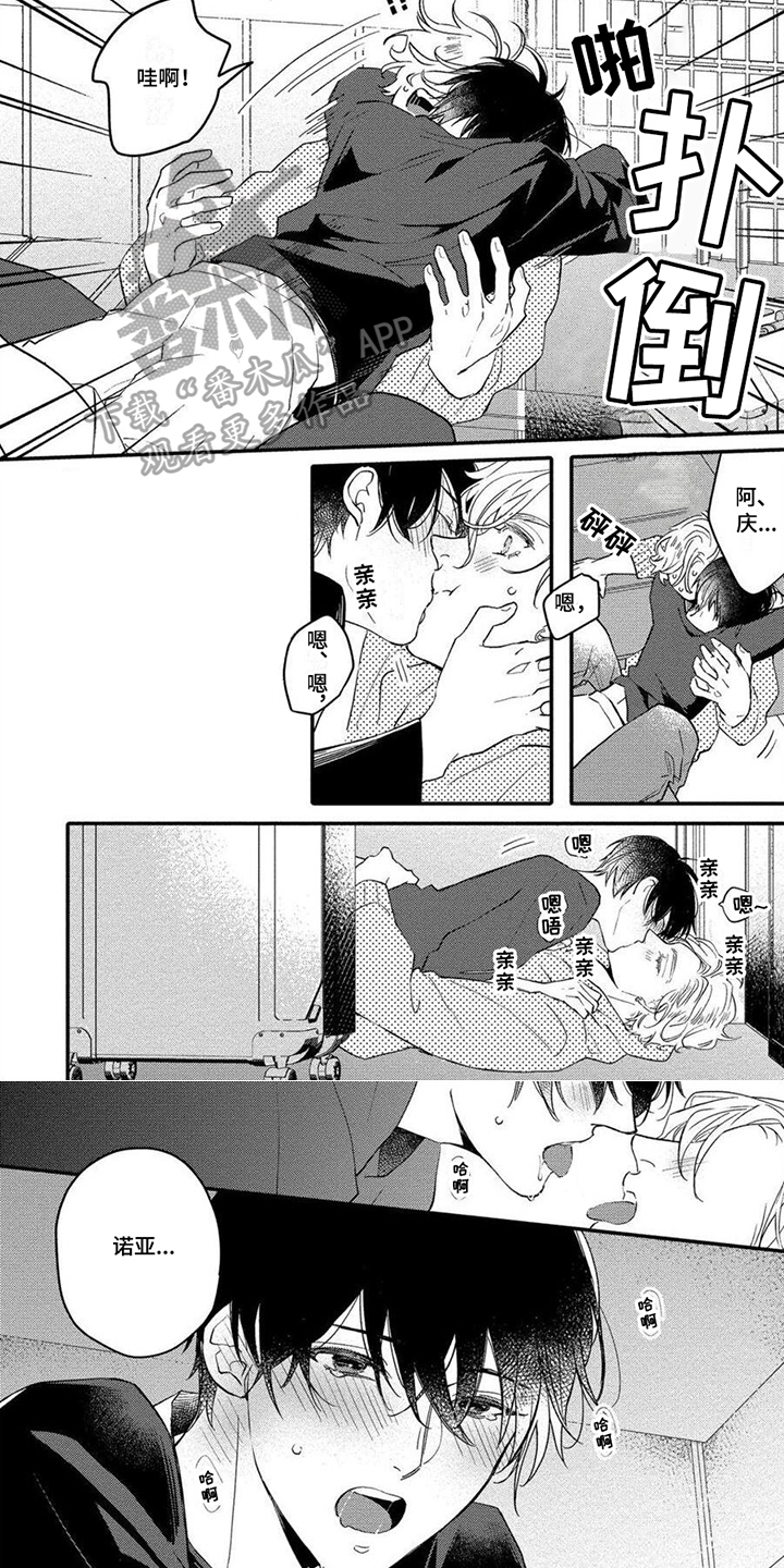 第18章：无法克制5