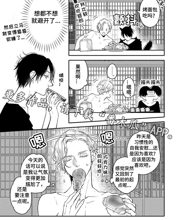第5章：回避5