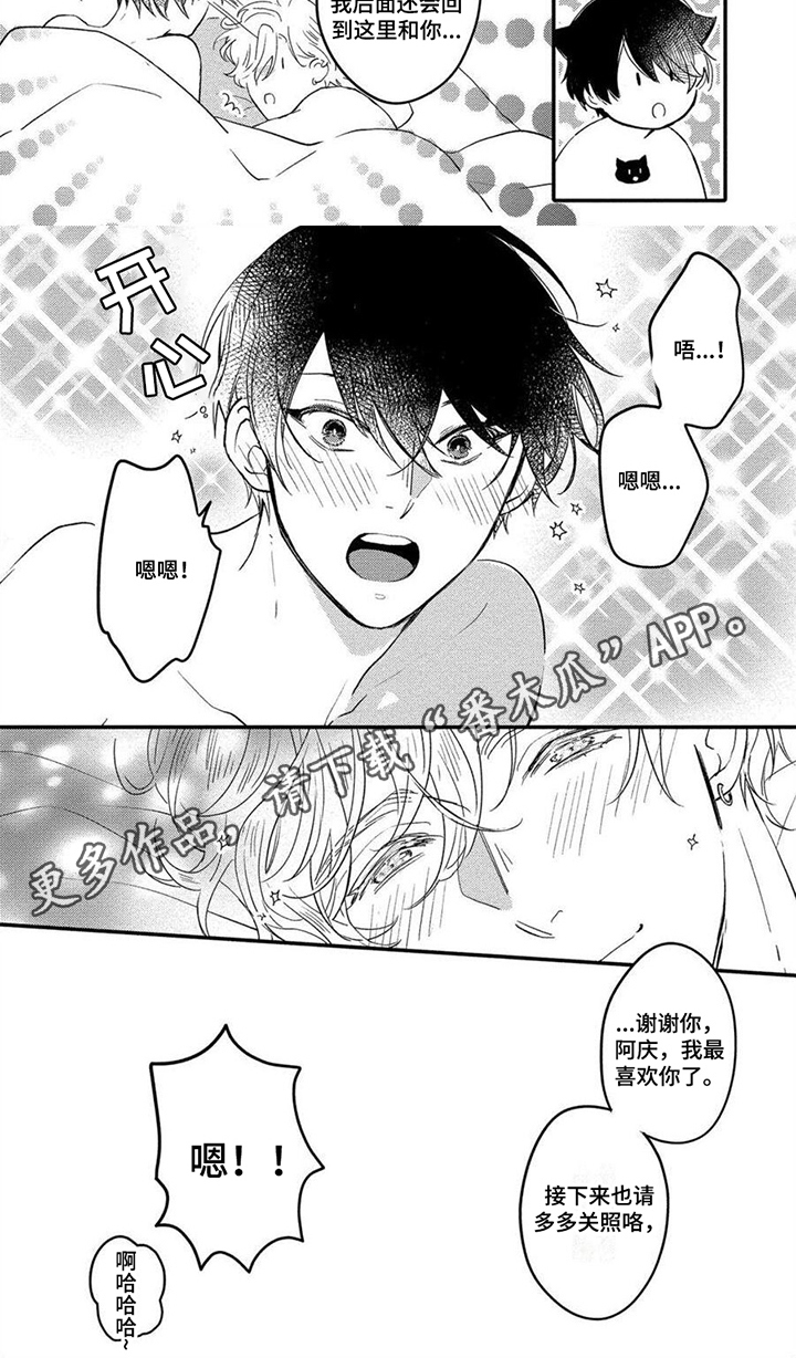 第19章：值得期待【完结】6