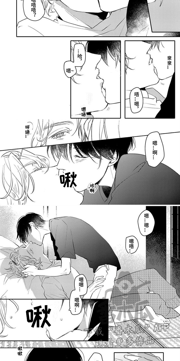 第20章：【番外】主动6