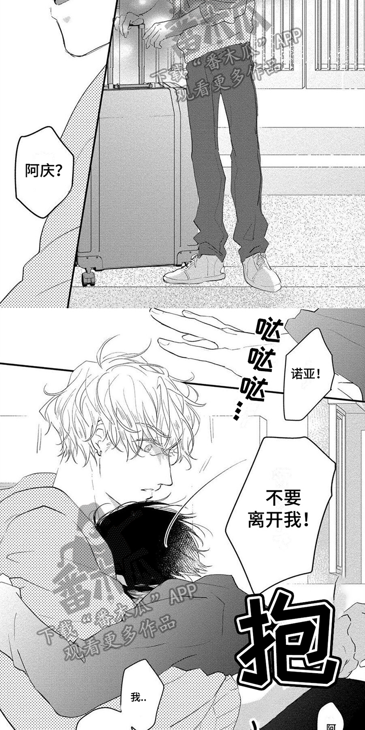 第17章：表白1