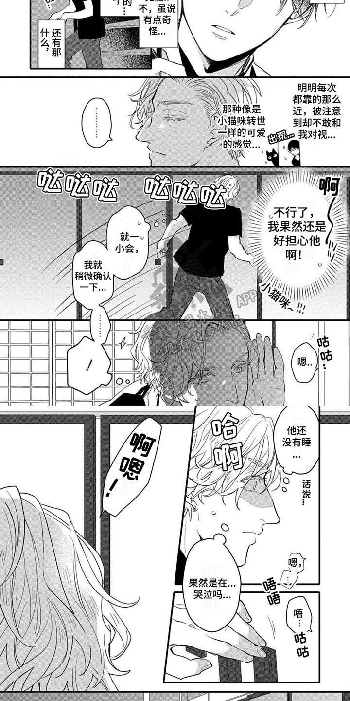 第4章：担忧5