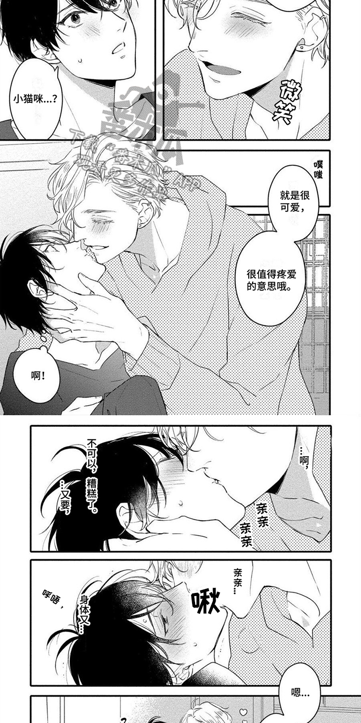 第12章：可爱4
