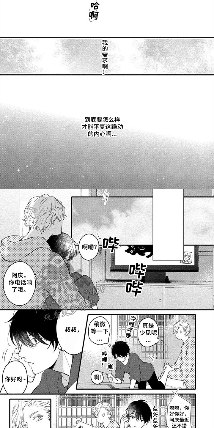 第12章：可爱2