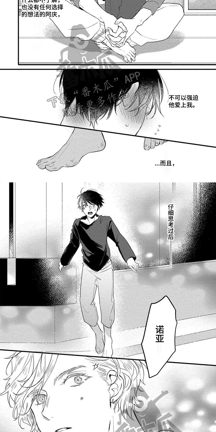 第18章：无法克制1