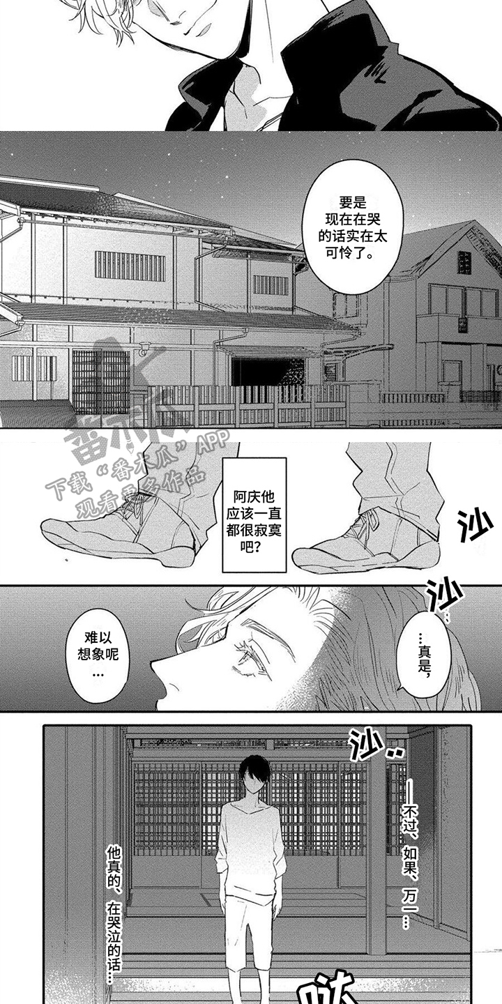 第4章：担忧3