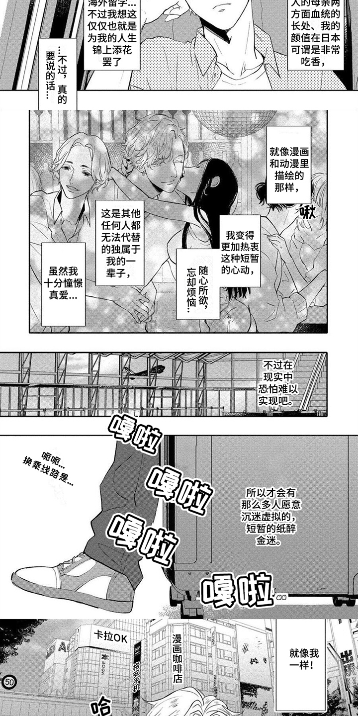 第1章：很意外2