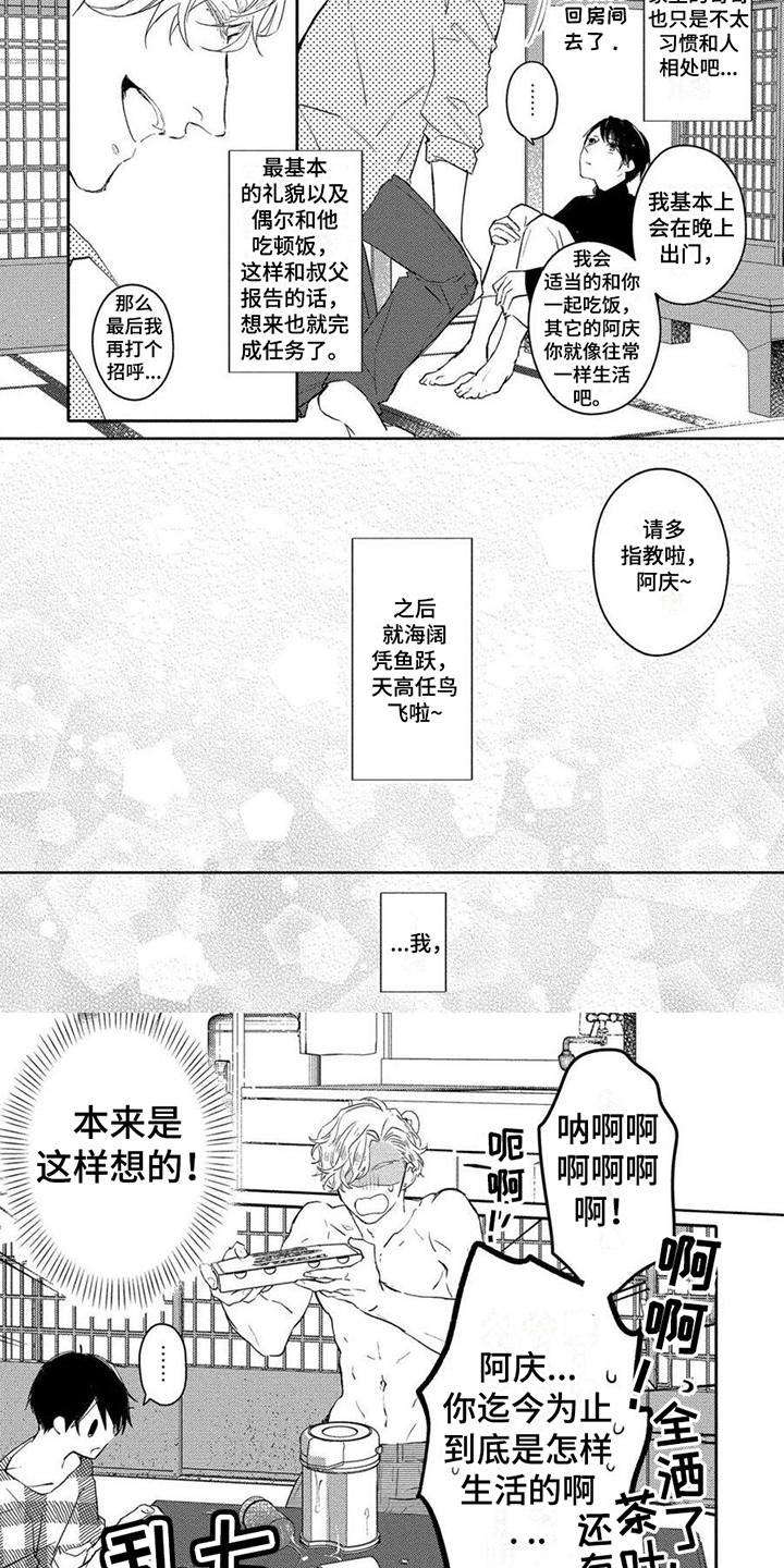 第2章：想法5