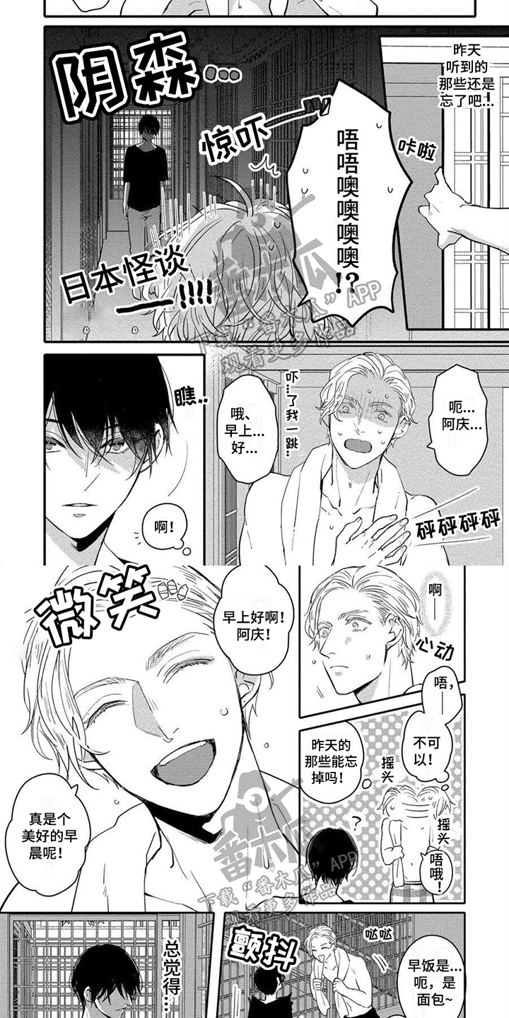 第5章：回避3