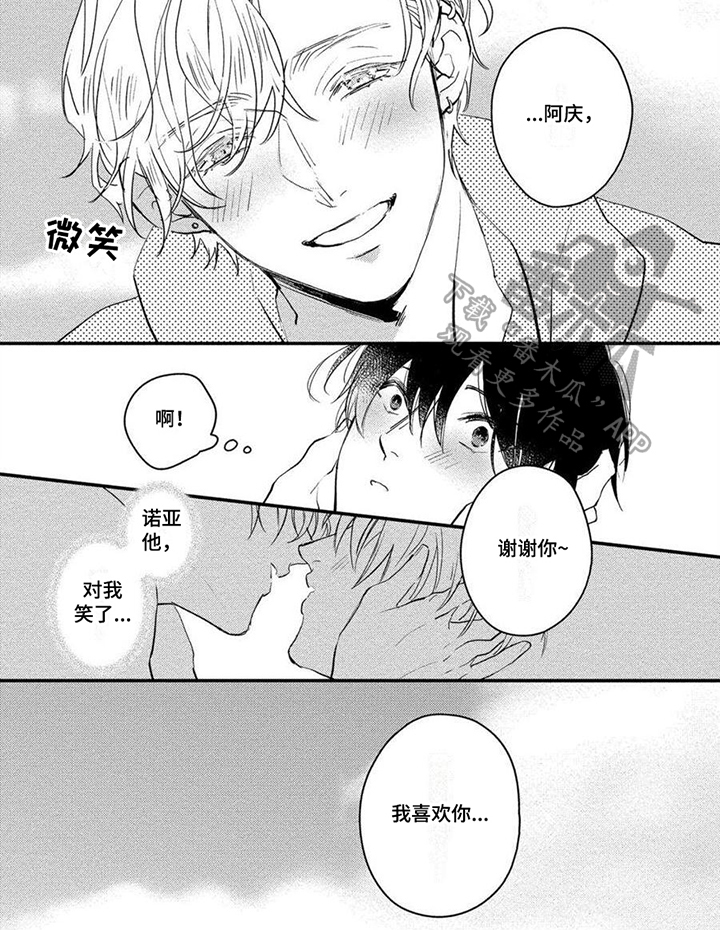 第17章：表白5