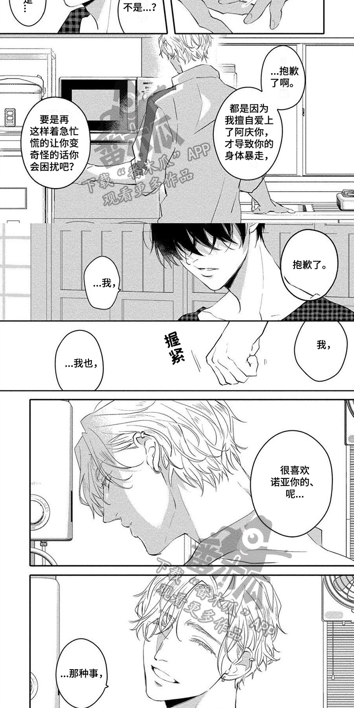 第15章：迷茫3