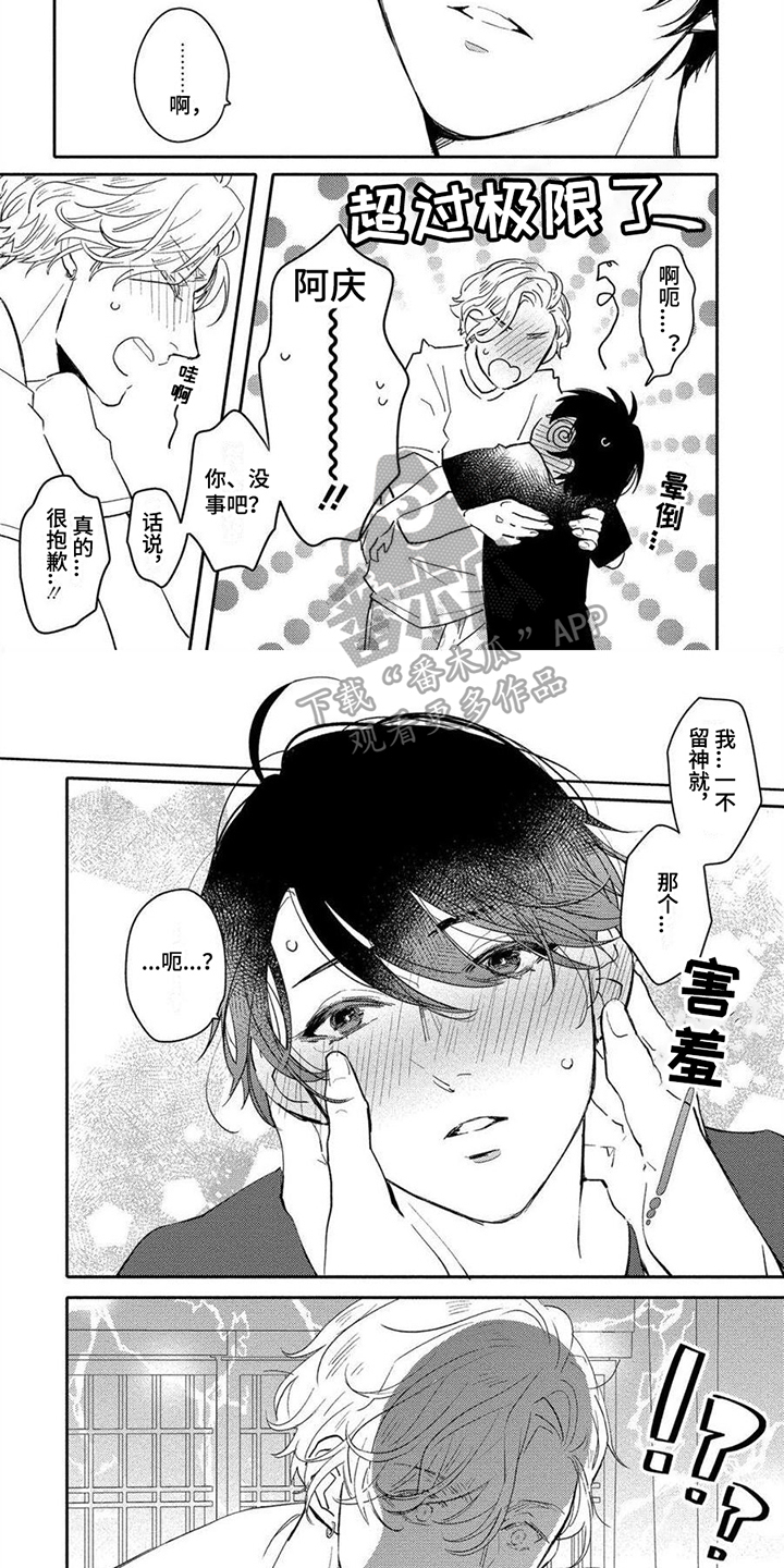 第10章：吸引2