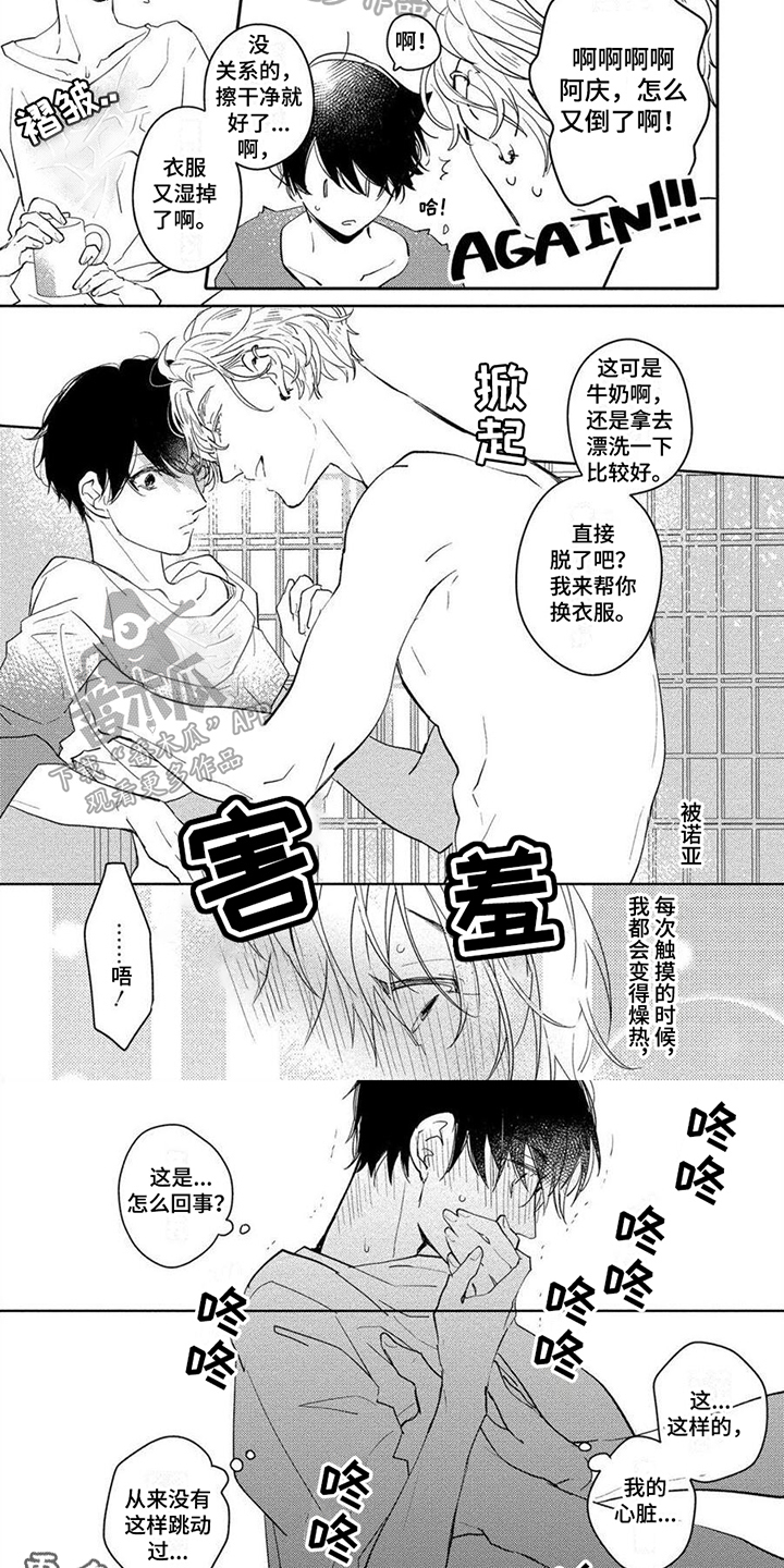 第9章：动心5