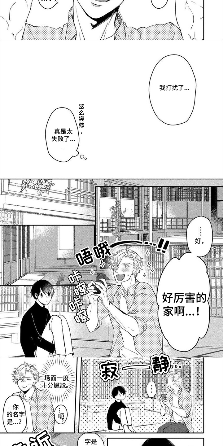 第2章：想法2