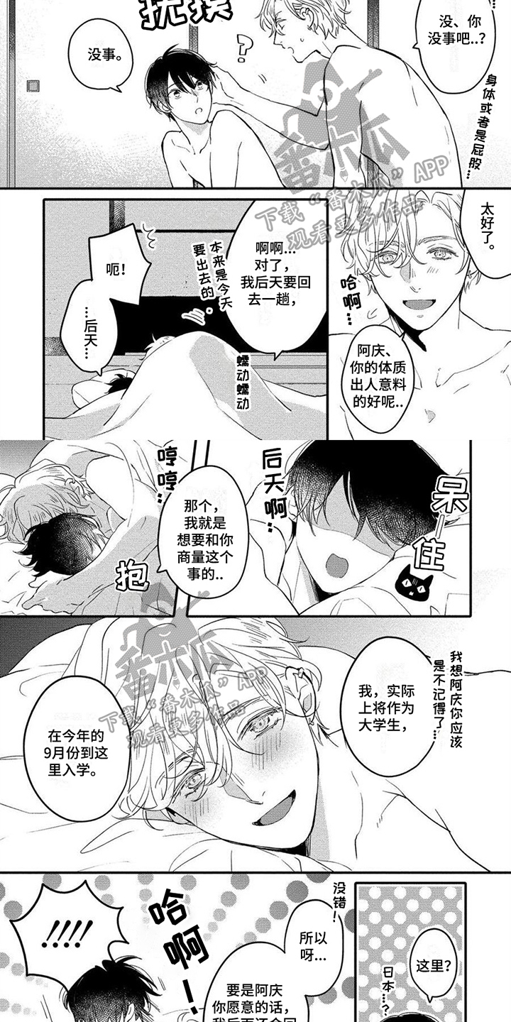 第19章：值得期待【完结】5