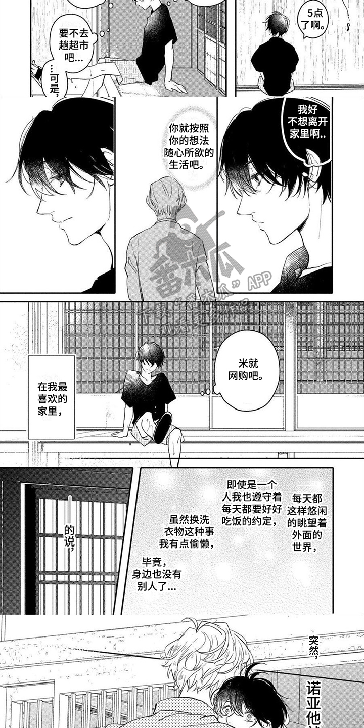 第9章：动心2