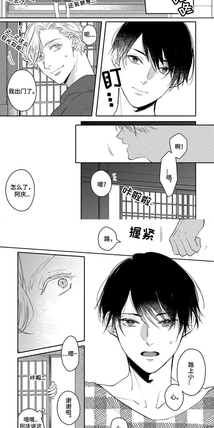 第3章：照顾4