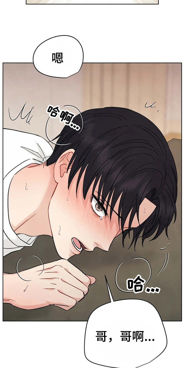 第3章：颤抖25
