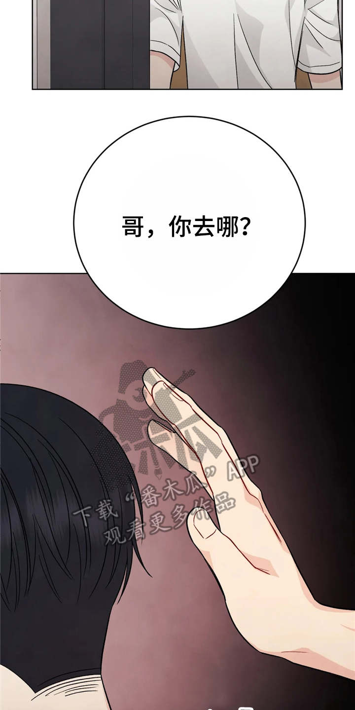 第6章：说不出话（完结）21