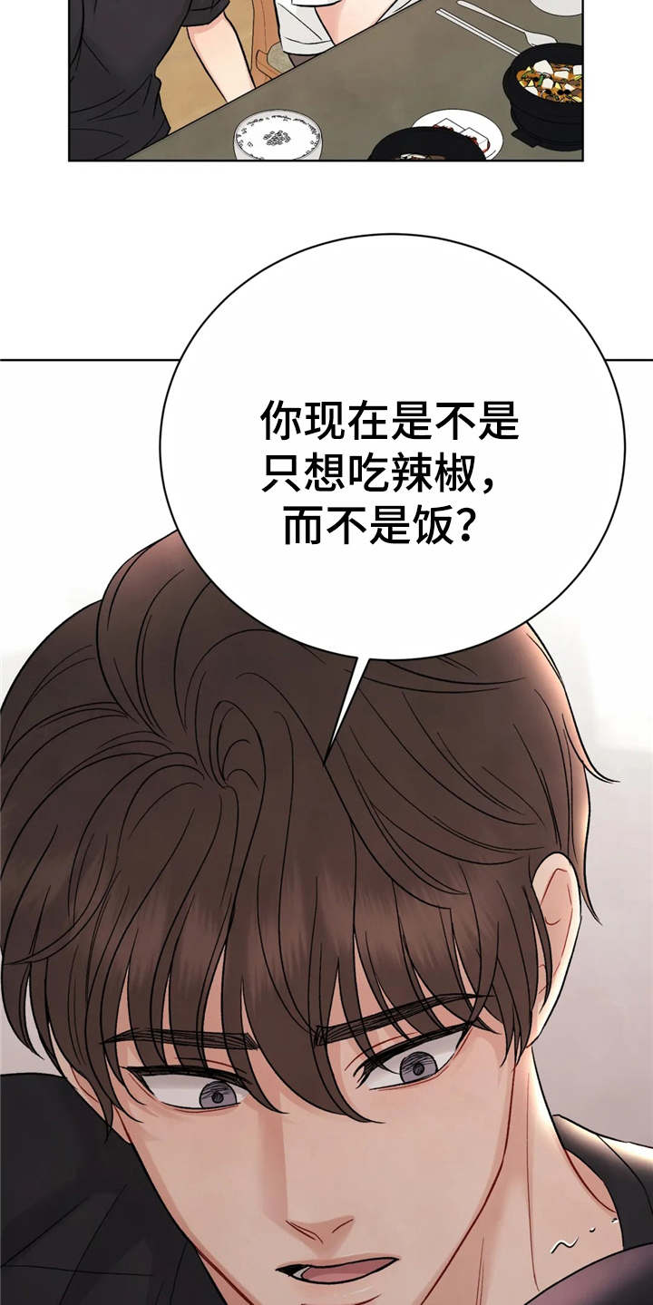 第3章：颤抖21