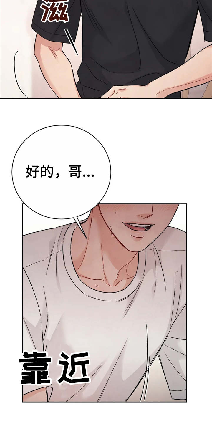 第4章：当着面3