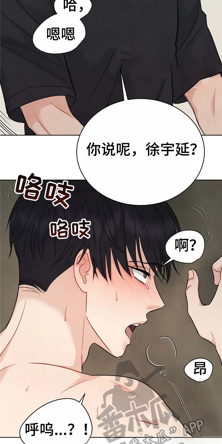 第4章：当着面22