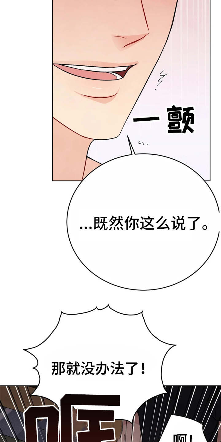 第6章：说不出话（完结）2