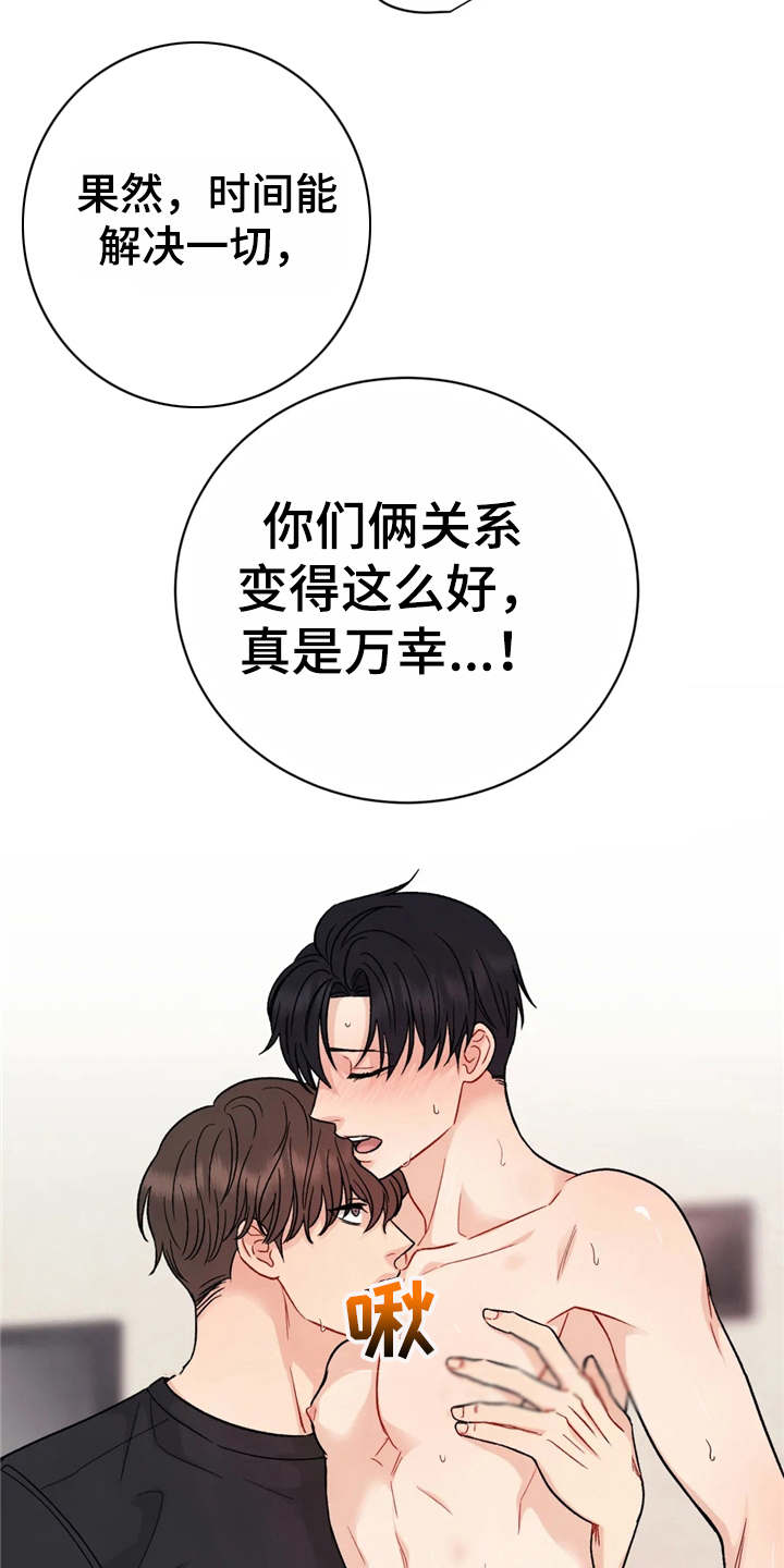 第4章：当着面10