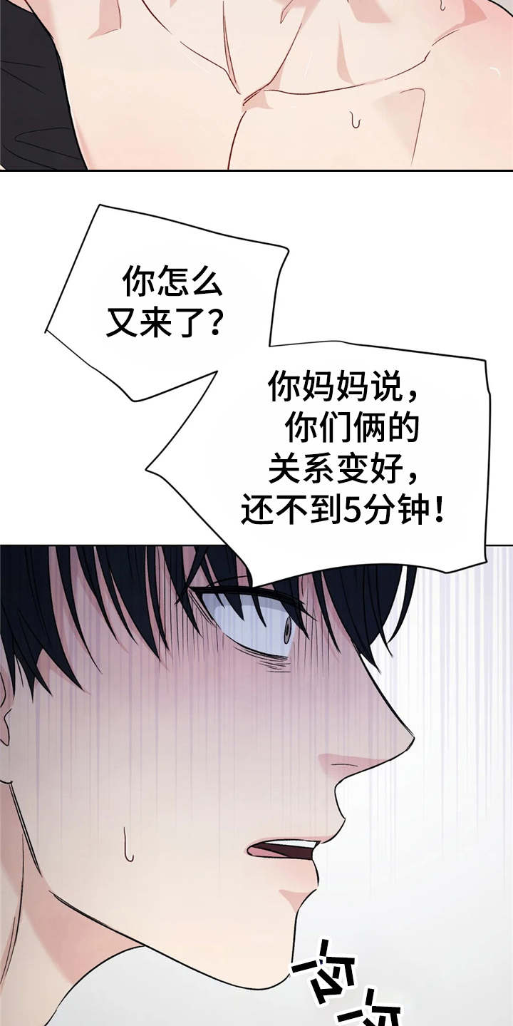 第5章：清醒5