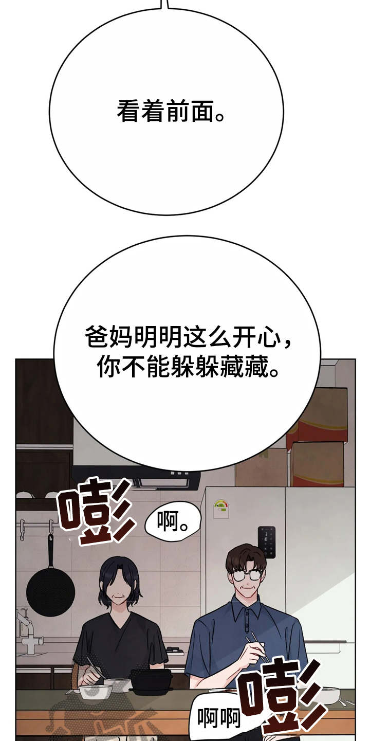 第5章：清醒16