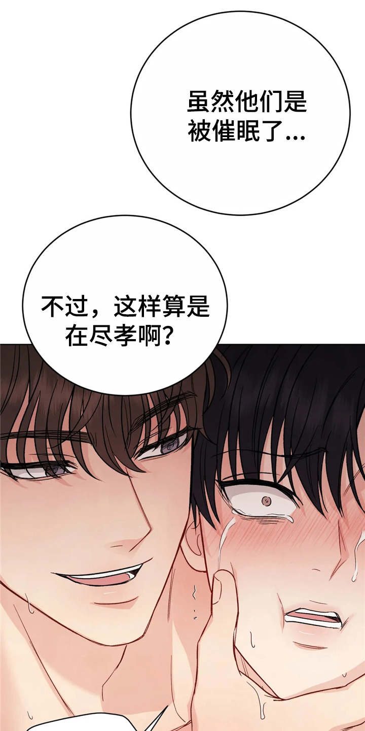 第5章：清醒18