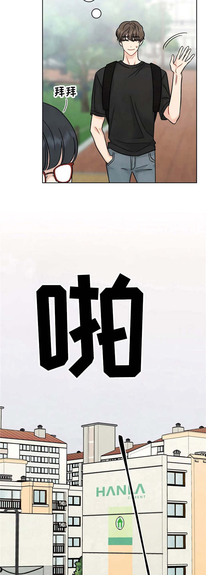 第1章：欺负4