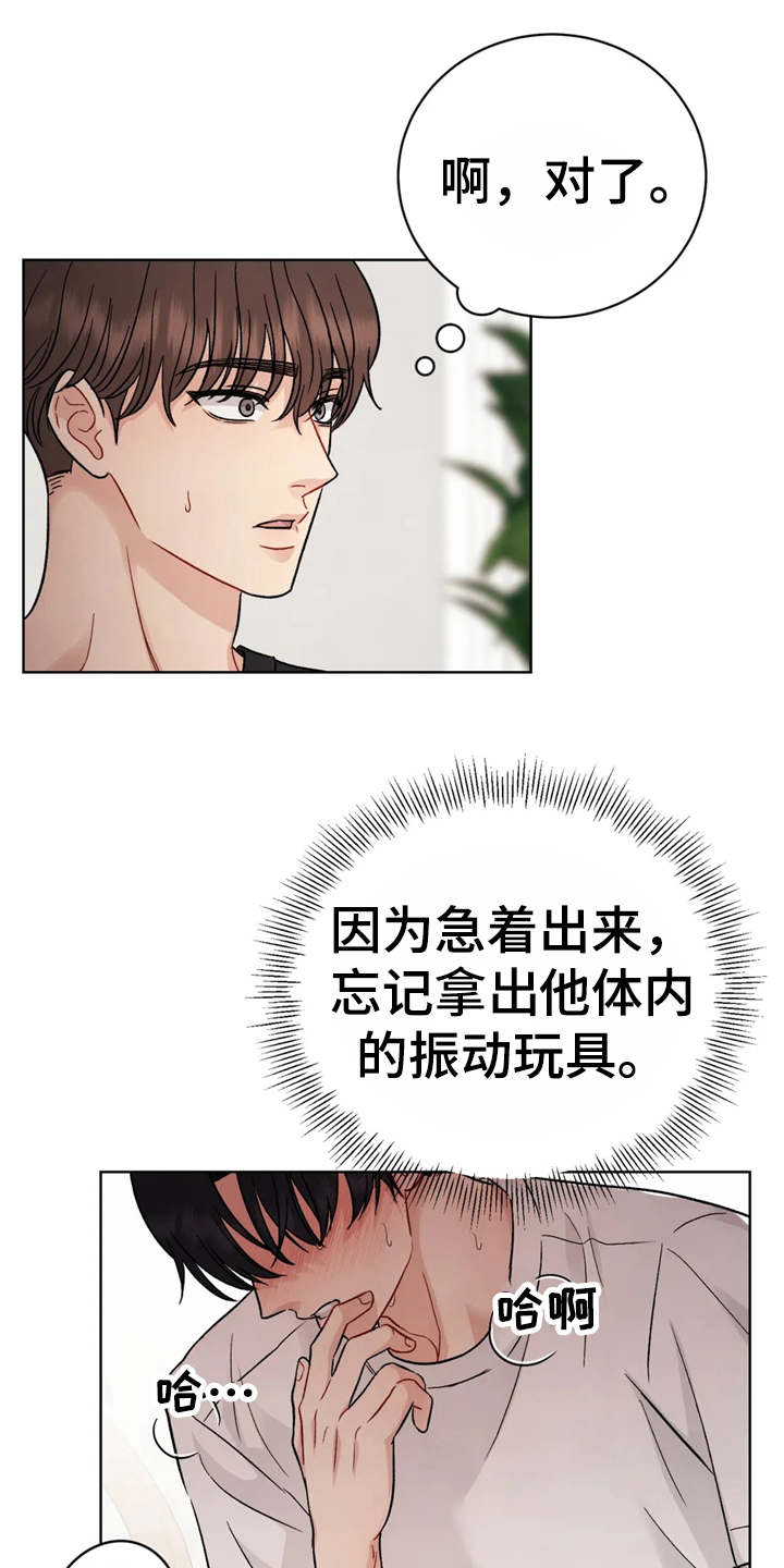 第3章：颤抖19