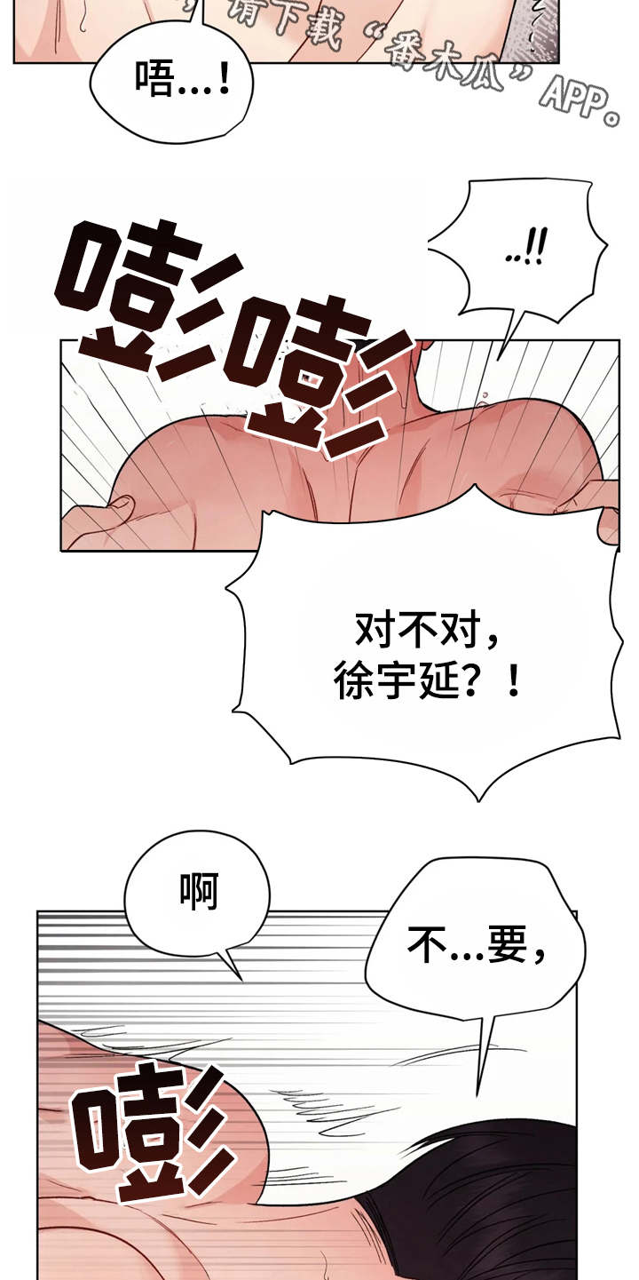 第5章：清醒11