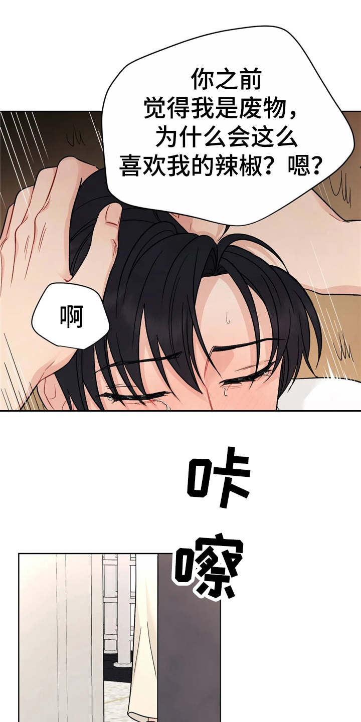 第3章：颤抖5