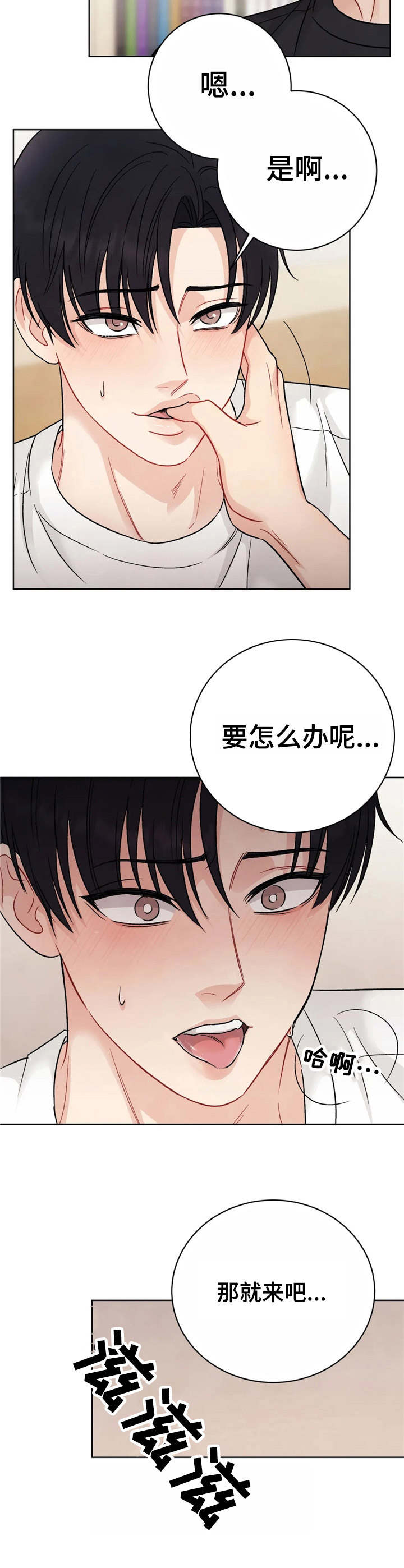 第2章：催眠12