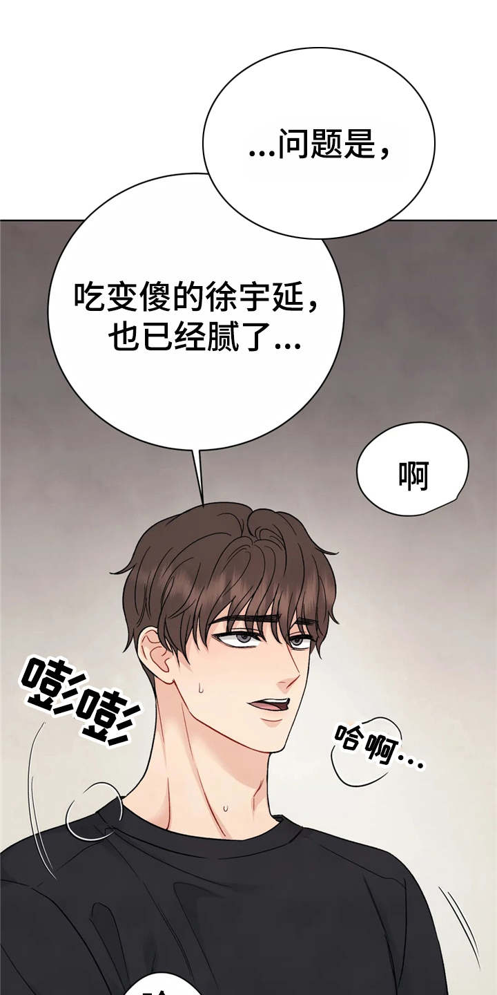 第4章：当着面21