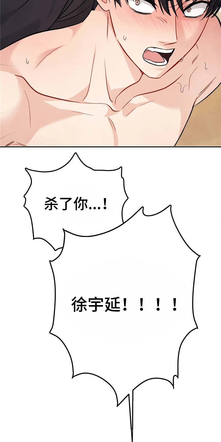 第5章：清醒3