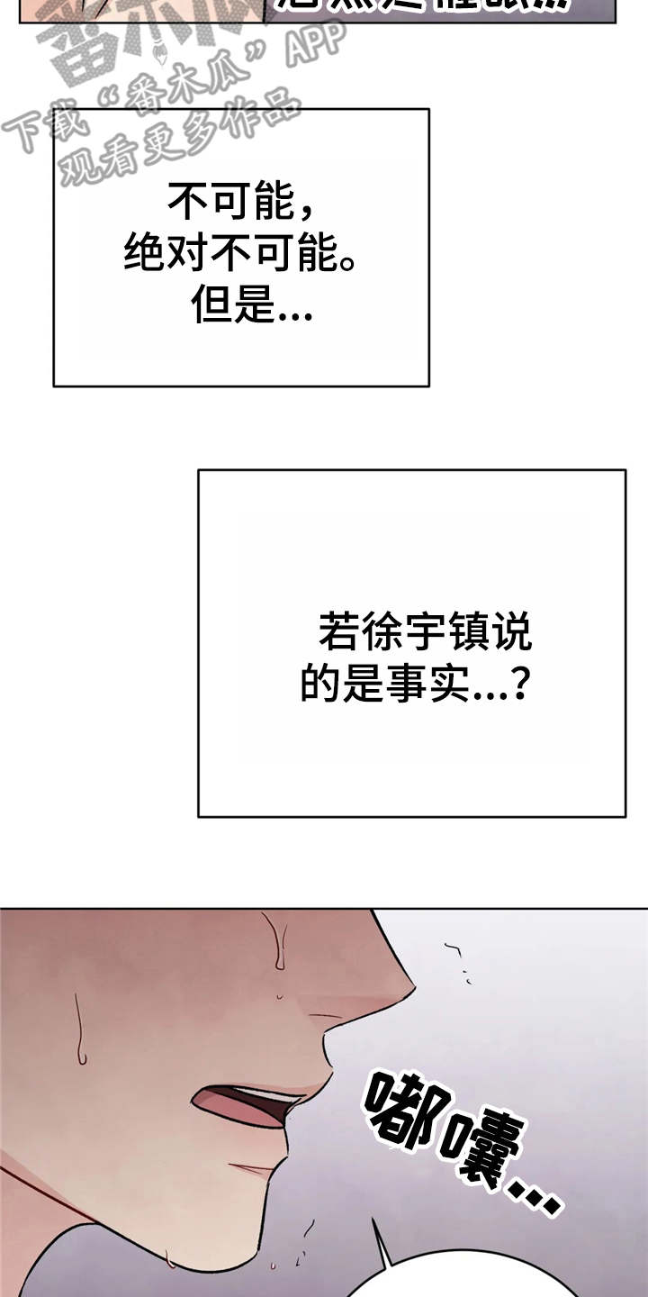 第5章：清醒21