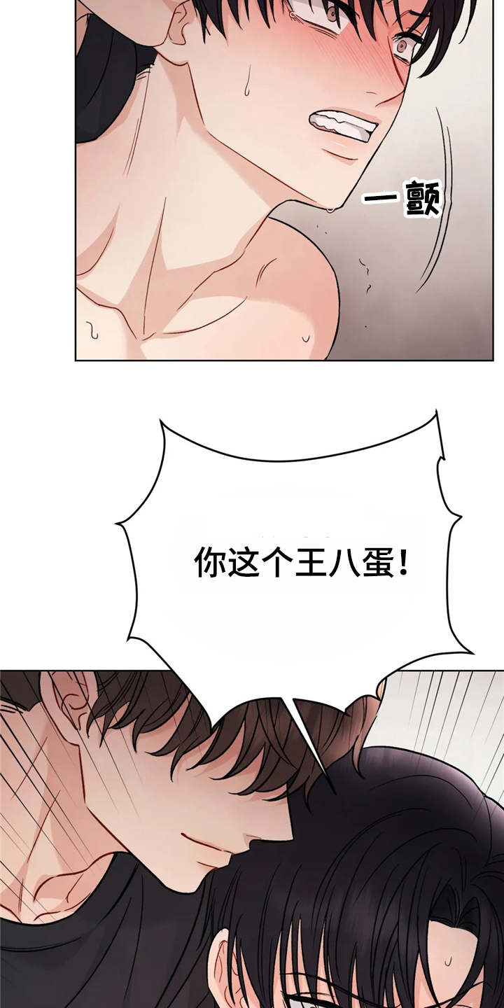 第5章：清醒2