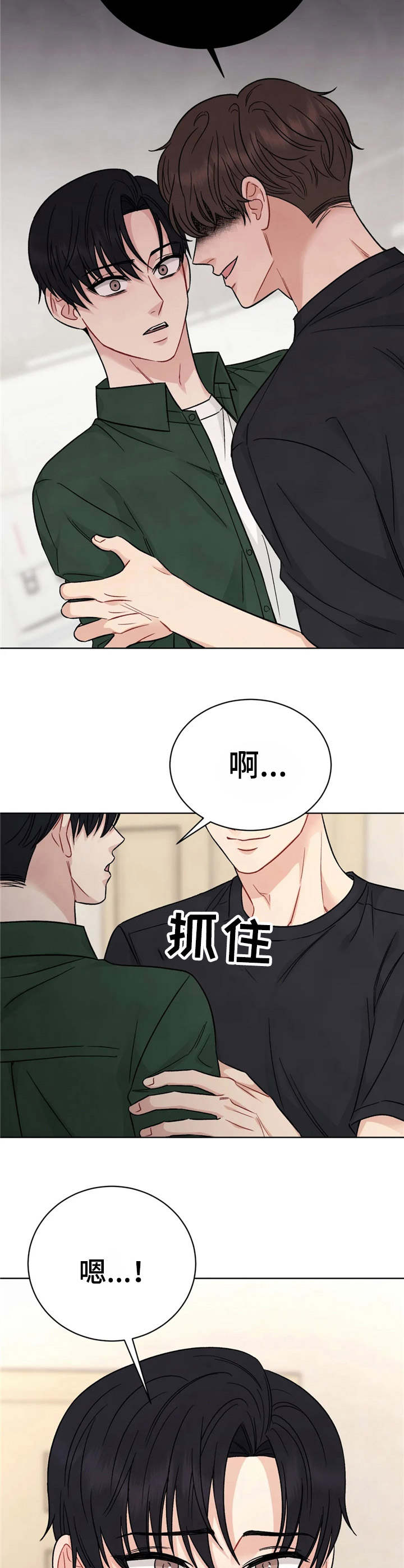 第2章：催眠1