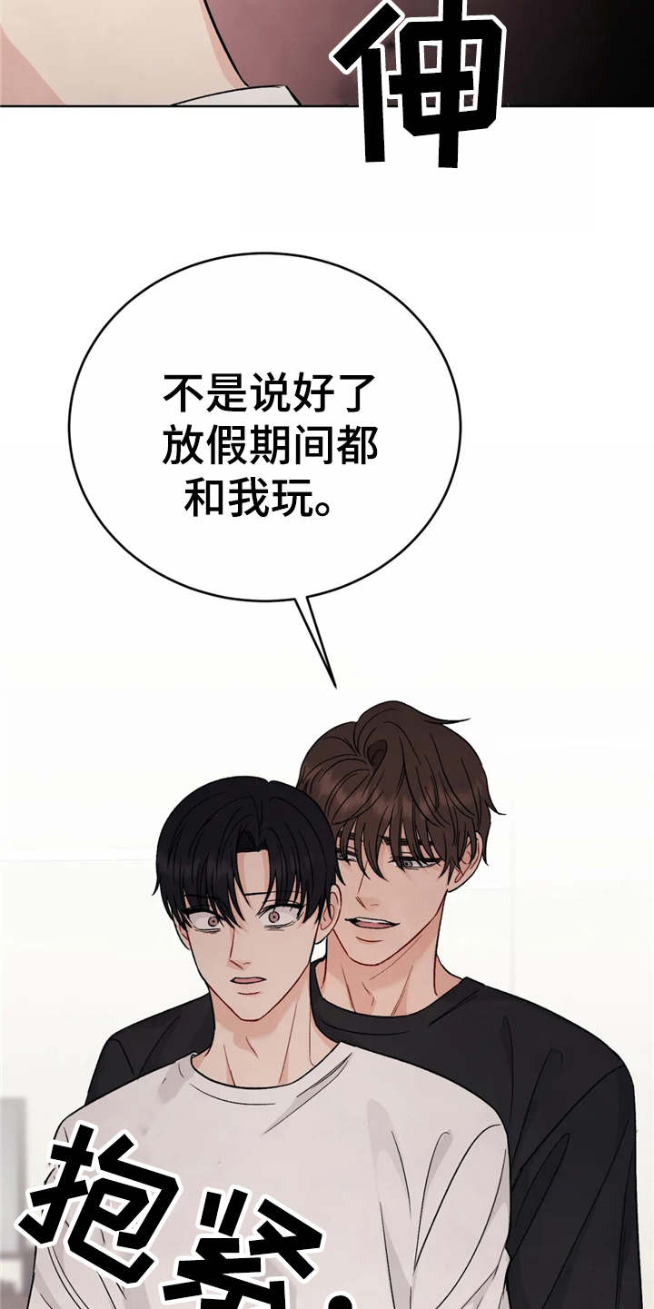 第6章：说不出话（完结）22