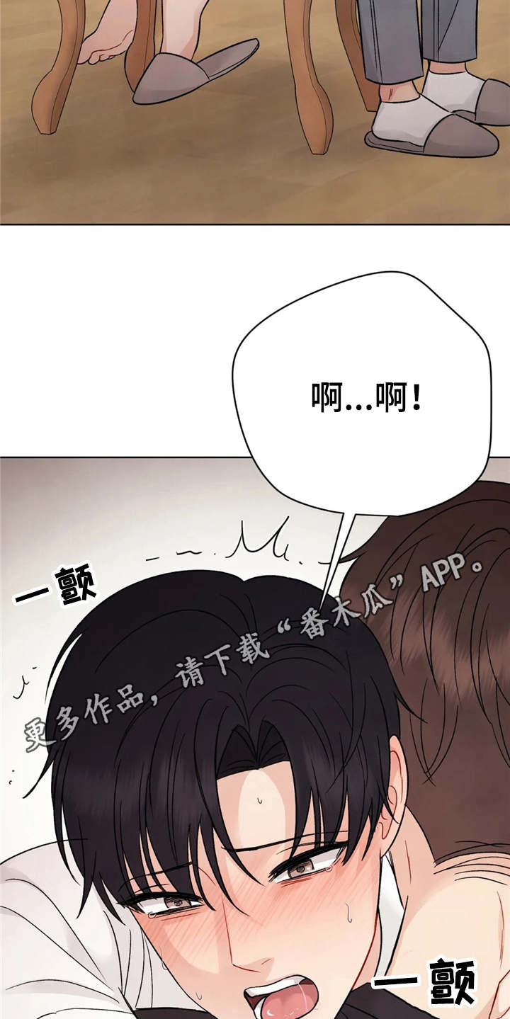 第4章：当着面5