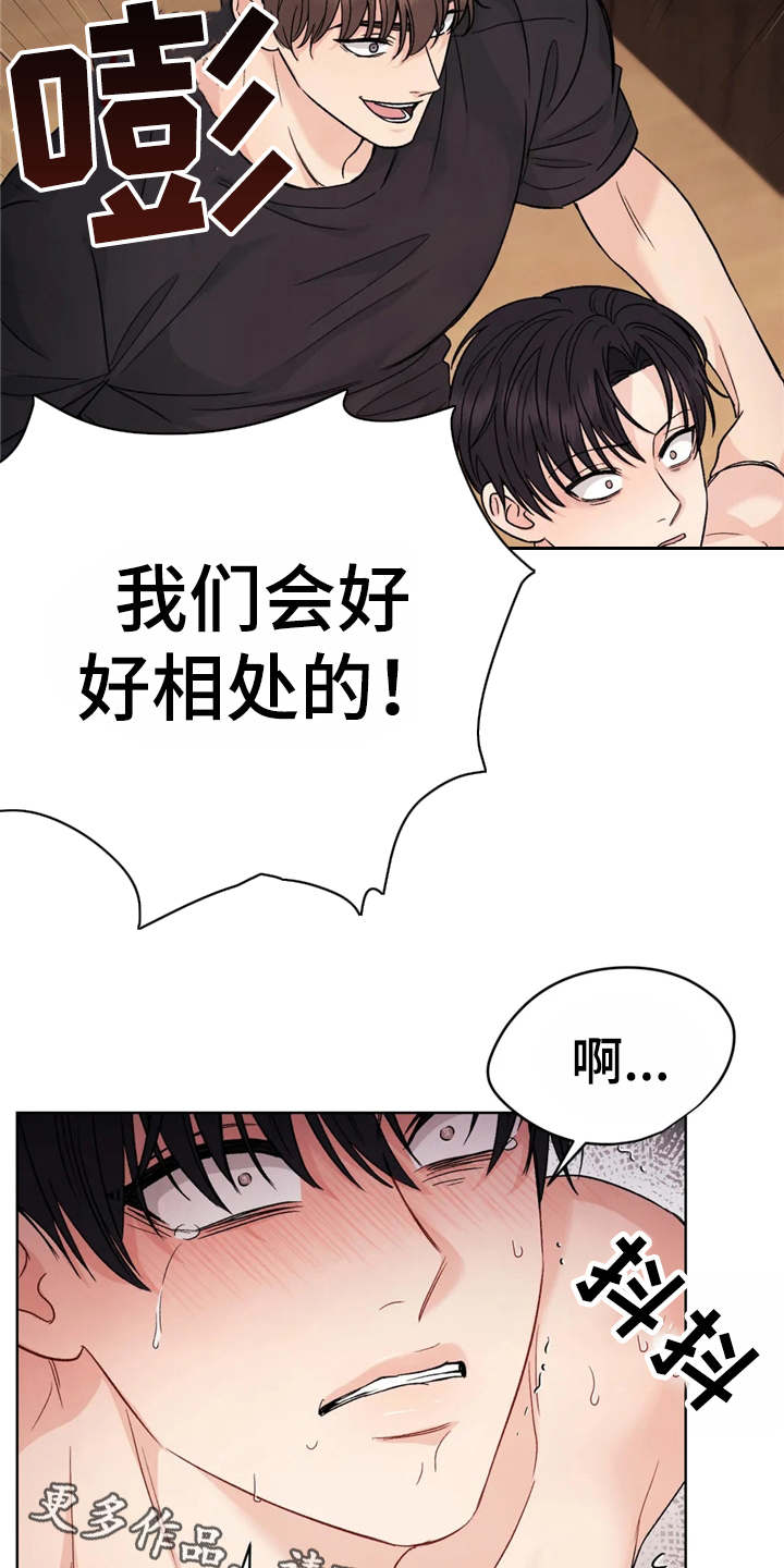 第5章：清醒10